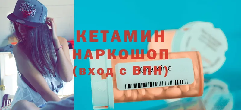 хочу наркоту  Зея  Кетамин ketamine 