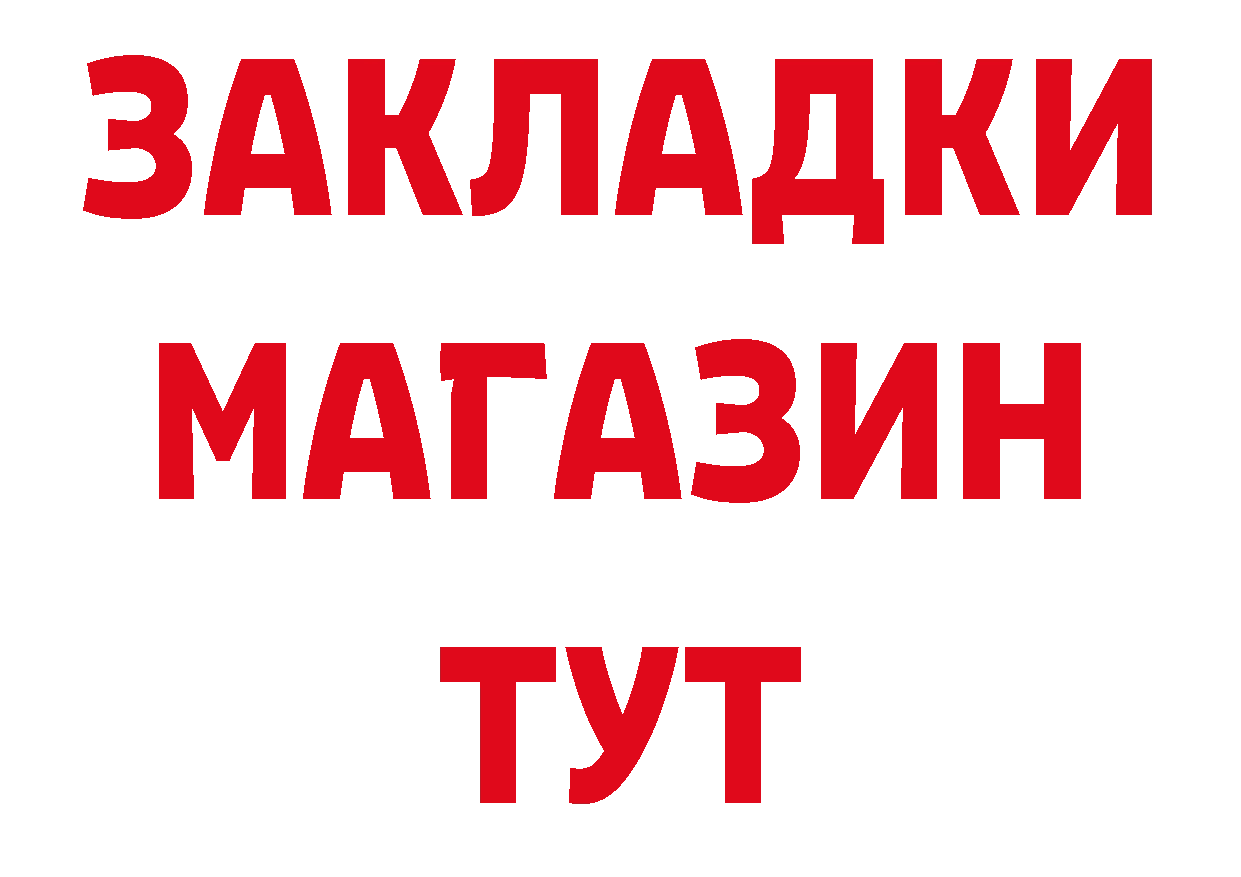 Продажа наркотиков дарк нет телеграм Зея